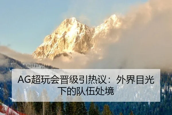 chao-wan-hui-jin-ji-yin-re-yi-wai-jie-mu-guang-xia-de-dui-wu-chu-jing-2-824.jpg